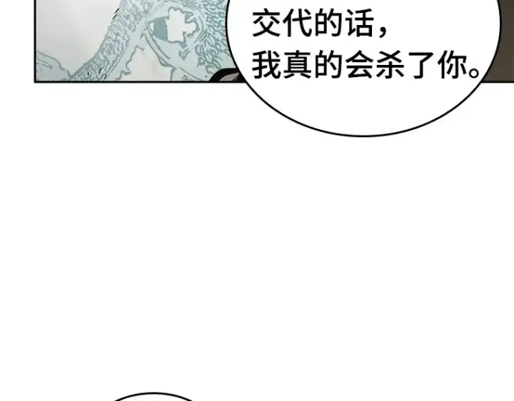 《全知读者视角》064 王座的主人（4）图82