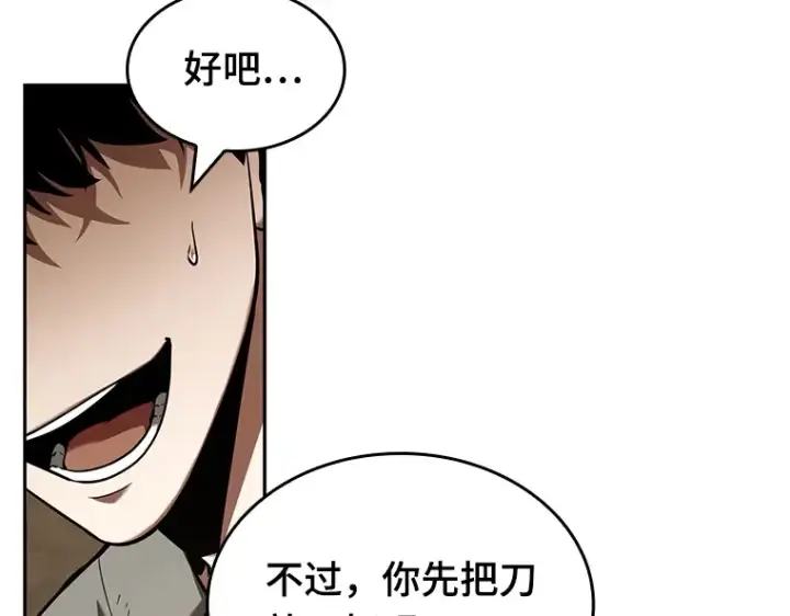《全知读者视角》064 王座的主人（4）图83