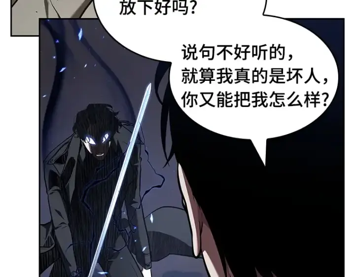 《全知读者视角》064 王座的主人（4）图84