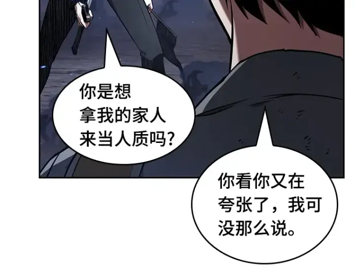 《全知读者视角》064 王座的主人（4）图85