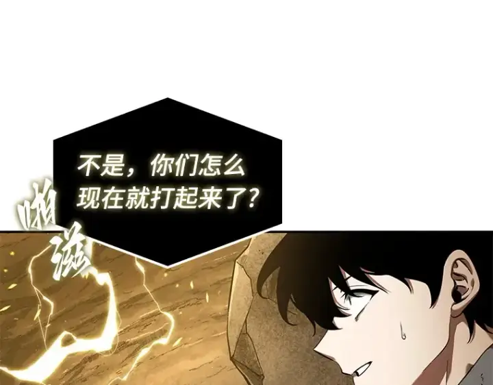 《全知读者视角》064 王座的主人（4）图91