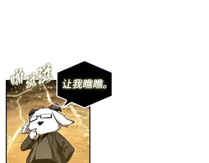 《全知读者视角》064 王座的主人（4）图93