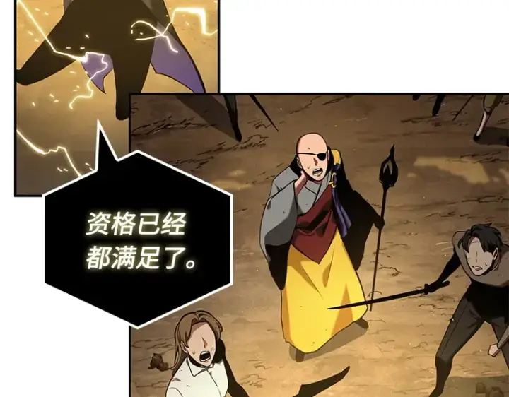 《全知读者视角》064 王座的主人（4）图94