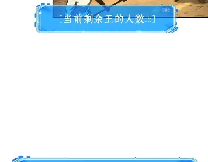 《全知读者视角》064 王座的主人（4）图95