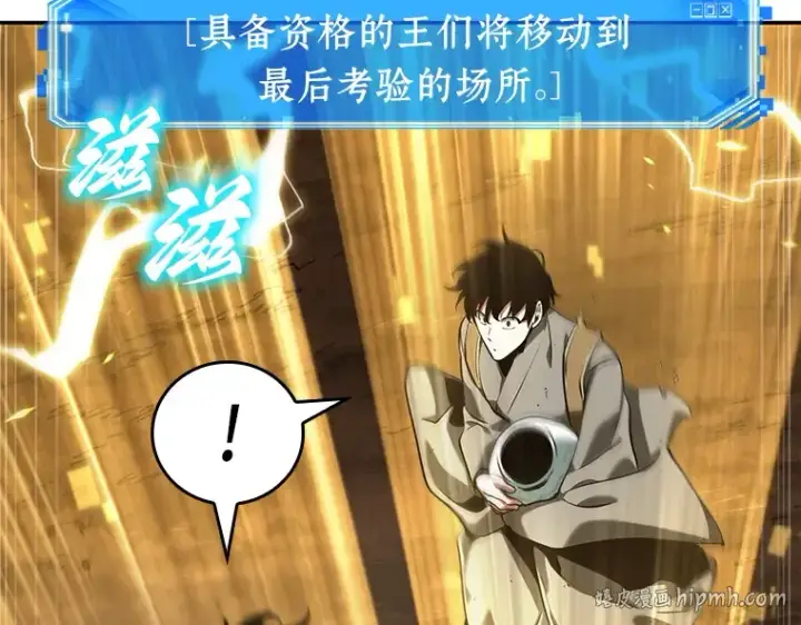 《全知读者视角》064 王座的主人（4）图96