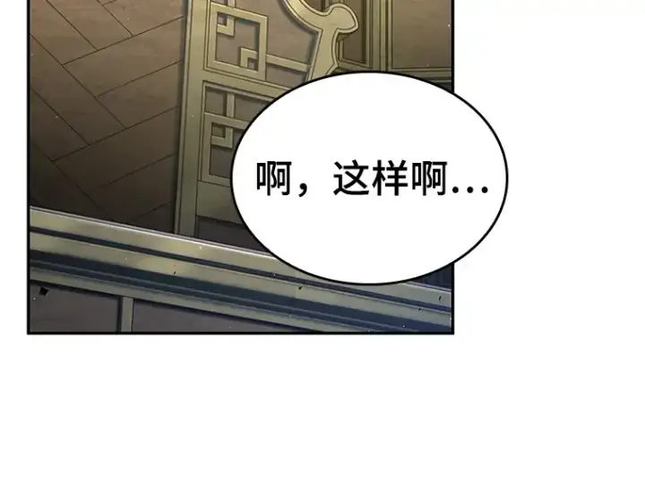 《全知读者视角》065 没有王的世界（1）图101