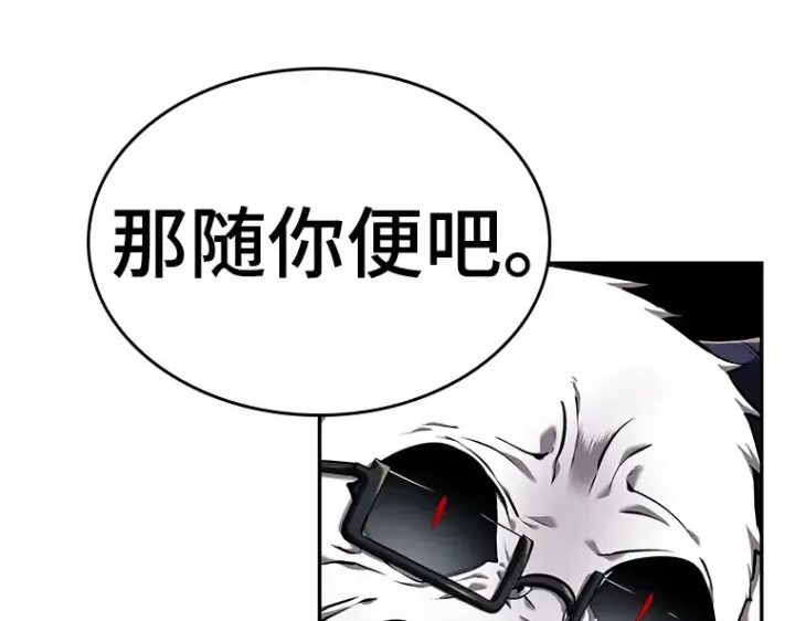 《全知读者视角》065 没有王的世界（1）图102