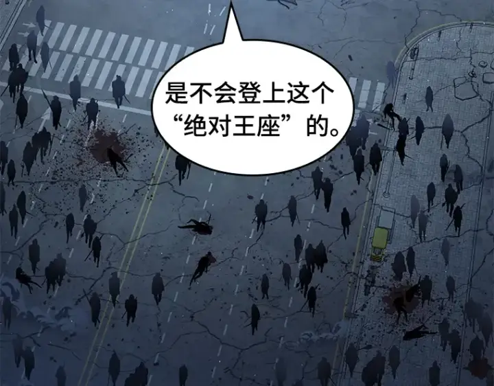 《全知读者视角》065 没有王的世界（1）图111