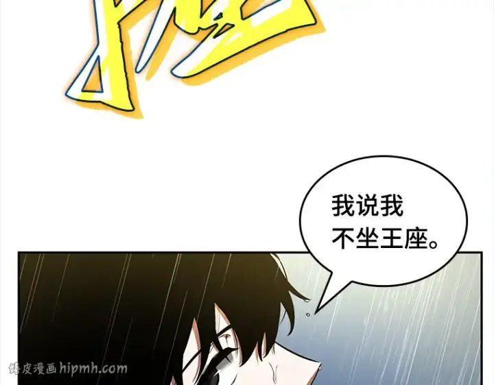 《全知读者视角》065 没有王的世界（1）图128