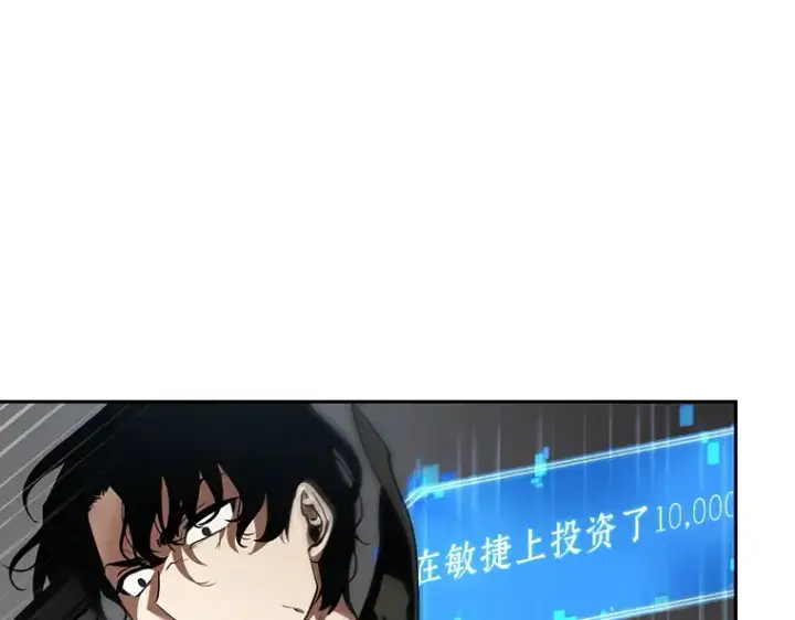《全知读者视角》065 没有王的世界（1）图13