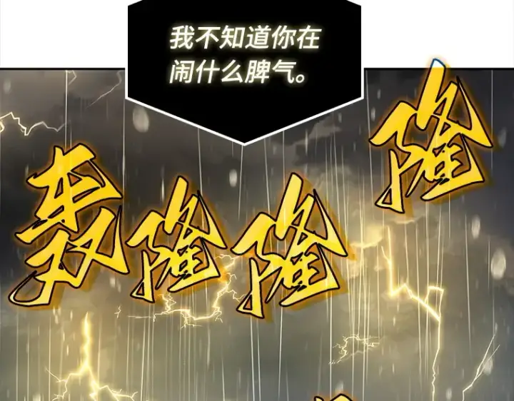 《全知读者视角》065 没有王的世界（1）图130
