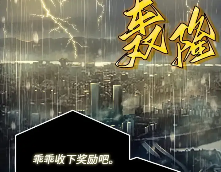 《全知读者视角》065 没有王的世界（1）图131