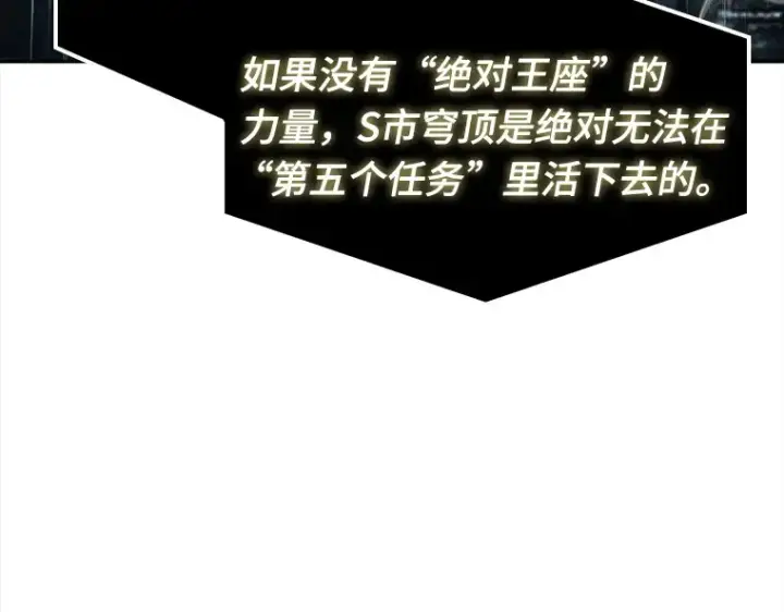 《全知读者视角》065 没有王的世界（1）图132