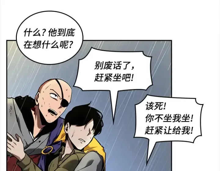 《全知读者视角》065 没有王的世界（1）图133