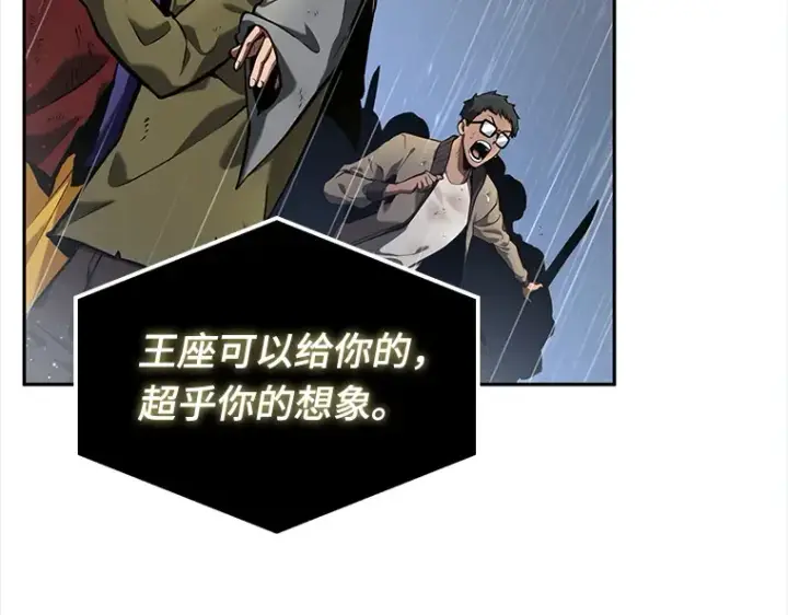 《全知读者视角》065 没有王的世界（1）图134