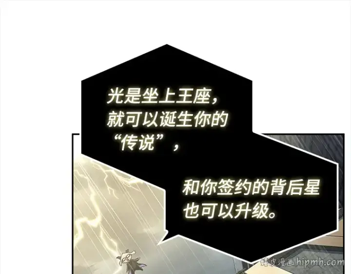 《全知读者视角》065 没有王的世界（1）图136