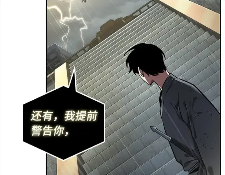 《全知读者视角》065 没有王的世界（1）图137