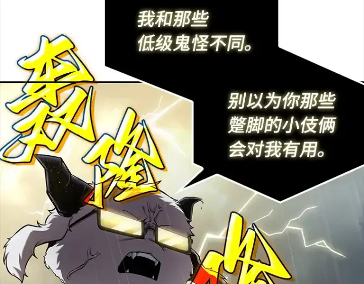 《全知读者视角》065 没有王的世界（1）图139