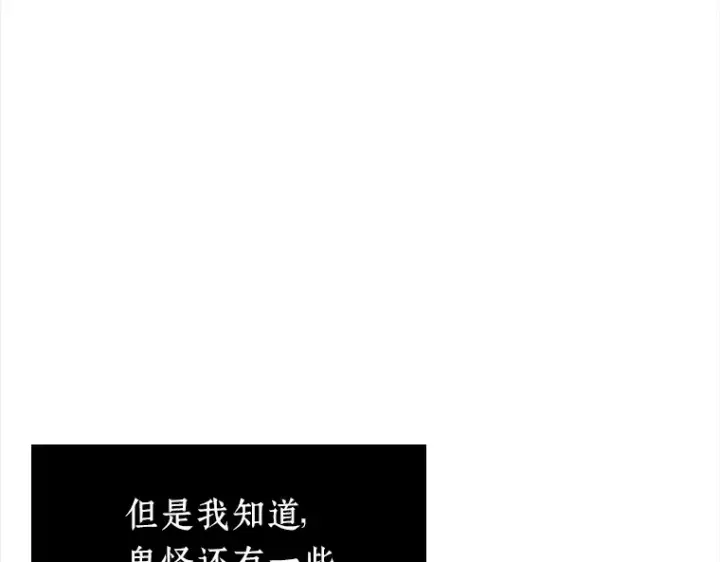 《全知读者视角》065 没有王的世界（1）图142