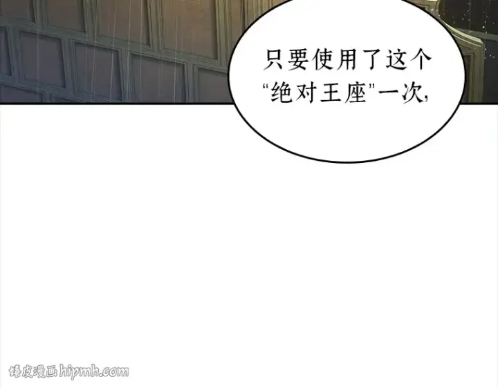 《全知读者视角》065 没有王的世界（1）图144