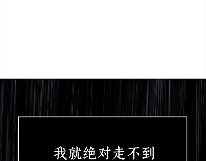 《全知读者视角》065 没有王的世界（1）图145