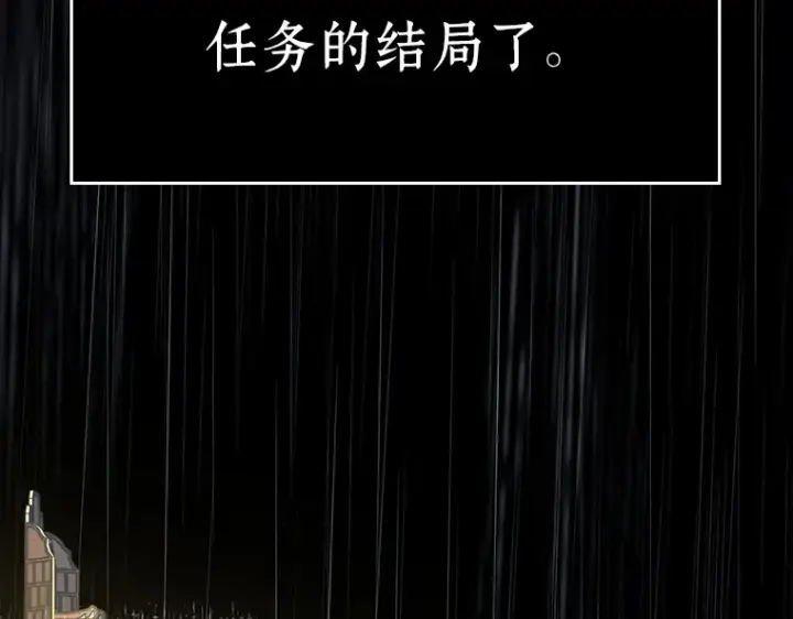 《全知读者视角》065 没有王的世界（1）图146