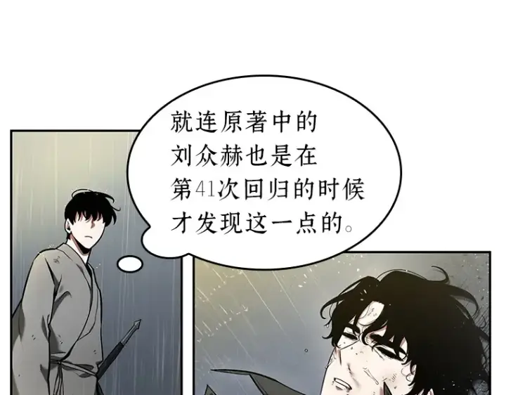 《全知读者视角》065 没有王的世界（1）图149