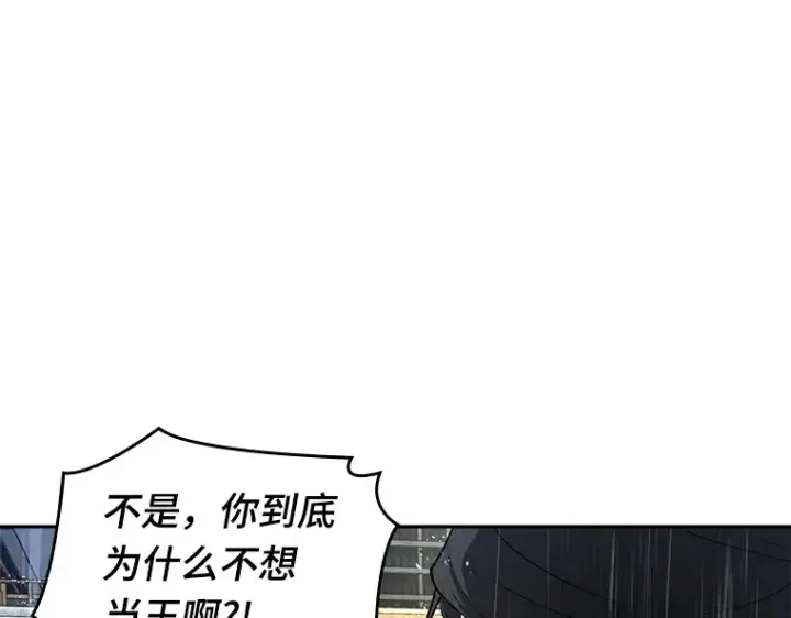 《全知读者视角》065 没有王的世界（1）图151