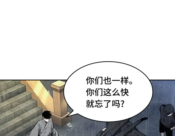 《全知读者视角》065 没有王的世界（1）图158