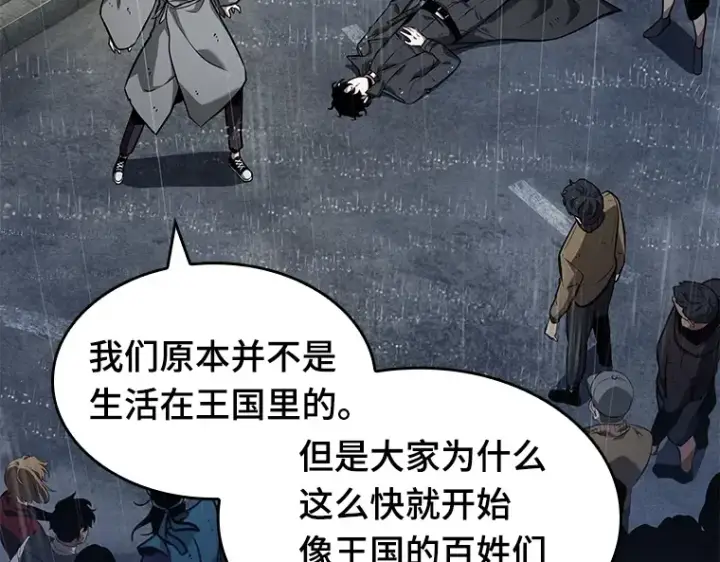 《全知读者视角》065 没有王的世界（1）图159
