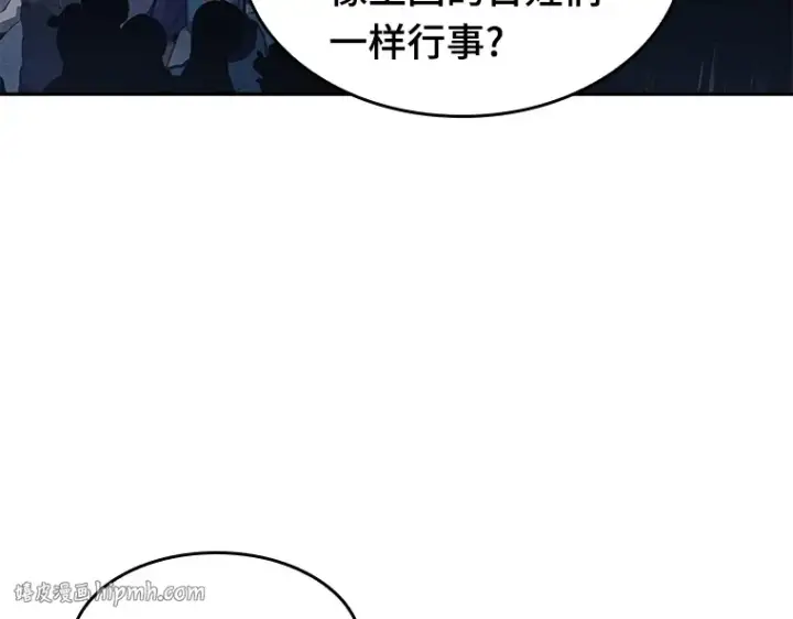 《全知读者视角》065 没有王的世界（1）图160