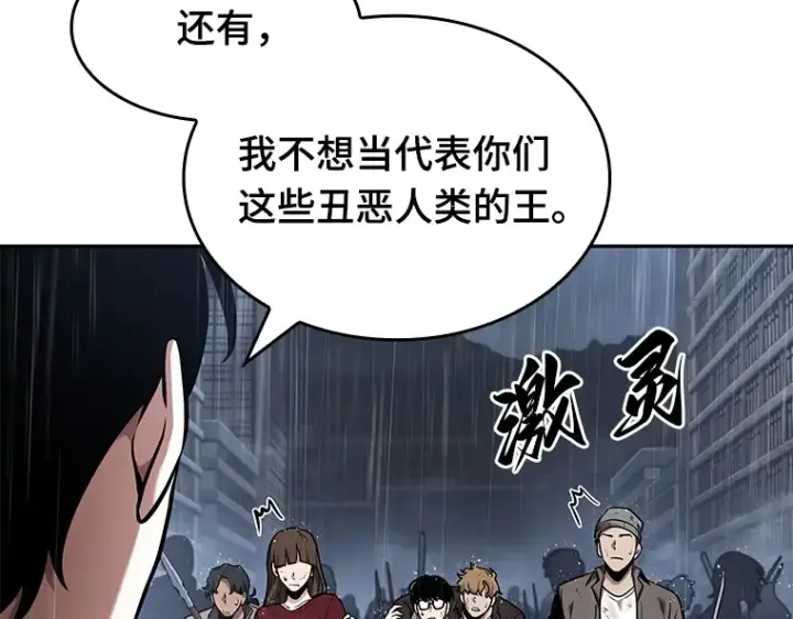 《全知读者视角》065 没有王的世界（1）图161