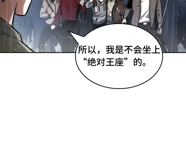 《全知读者视角》065 没有王的世界（1）图162