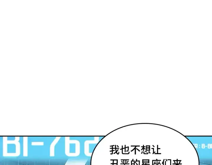 《全知读者视角》065 没有王的世界（1）图164