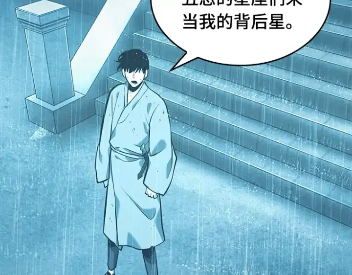 《全知读者视角》065 没有王的世界（1）图165