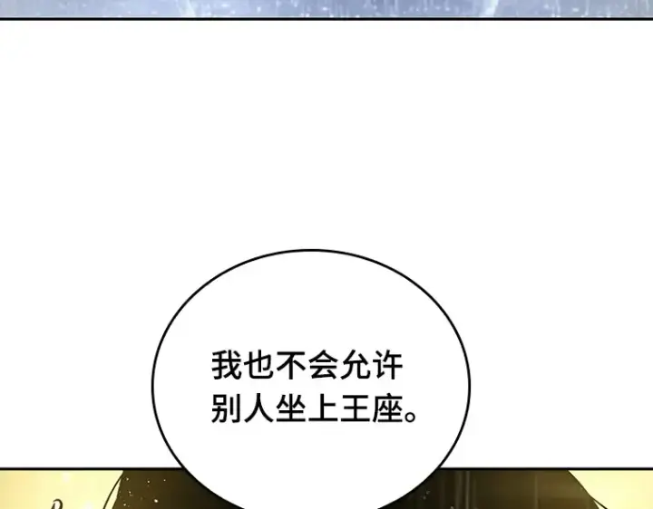 《全知读者视角》065 没有王的世界（1）图173