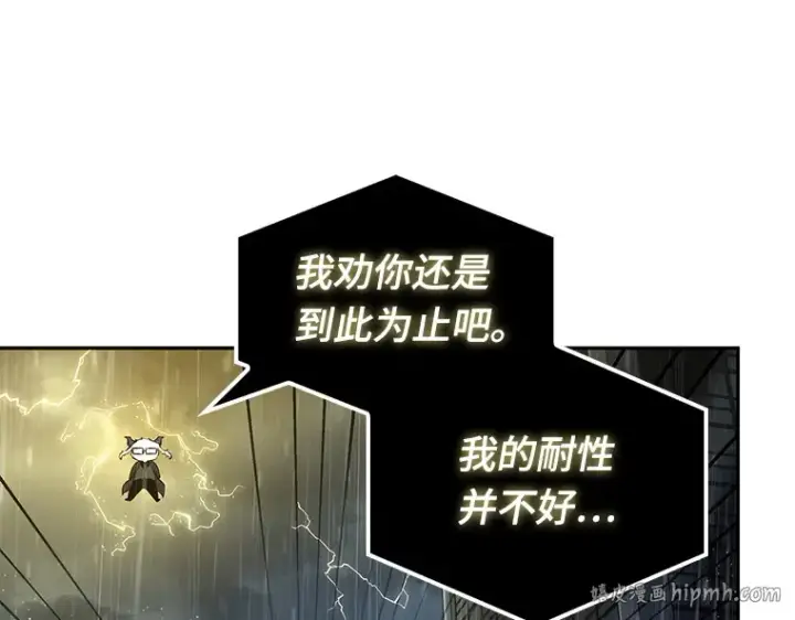 《全知读者视角》065 没有王的世界（1）图176