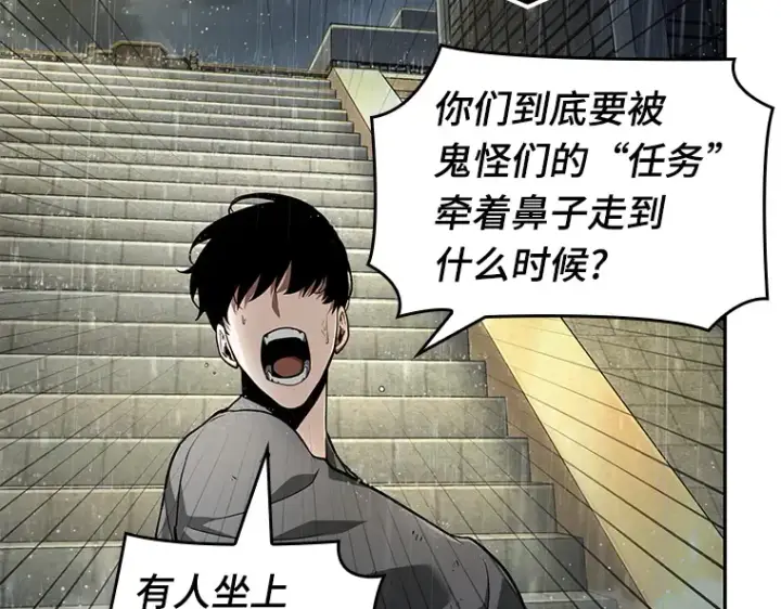 《全知读者视角》065 没有王的世界（1）图177