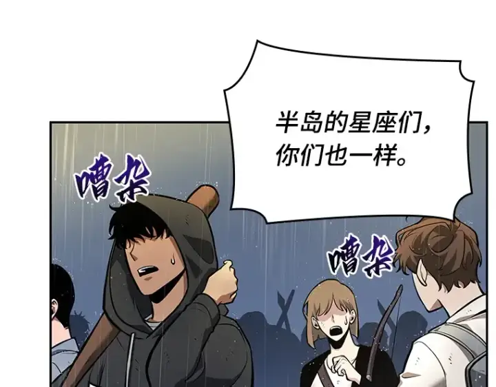 《全知读者视角》065 没有王的世界（1）图179