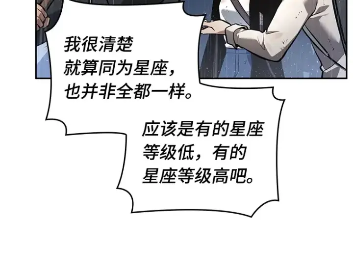 《全知读者视角》065 没有王的世界（1）图180