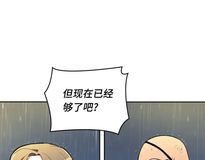 《全知读者视角》065 没有王的世界（1）图181