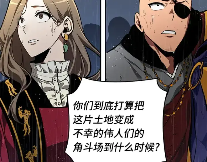 《全知读者视角》065 没有王的世界（1）图182