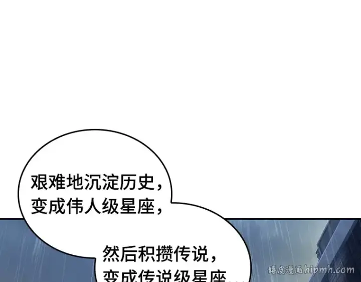 《全知读者视角》065 没有王的世界（1）图184