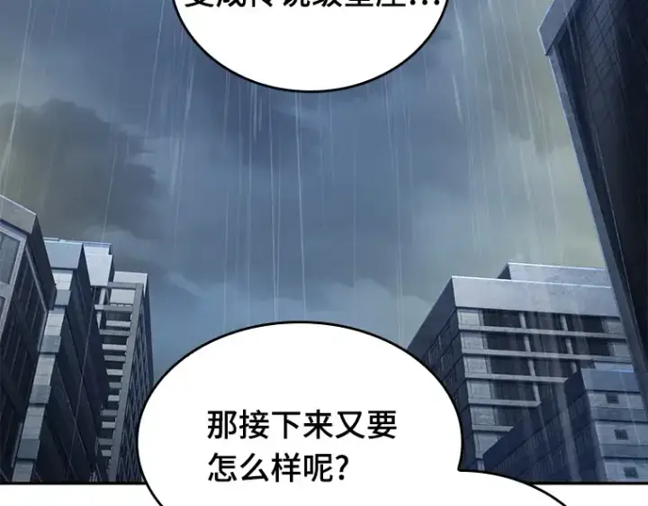 《全知读者视角》065 没有王的世界（1）图185