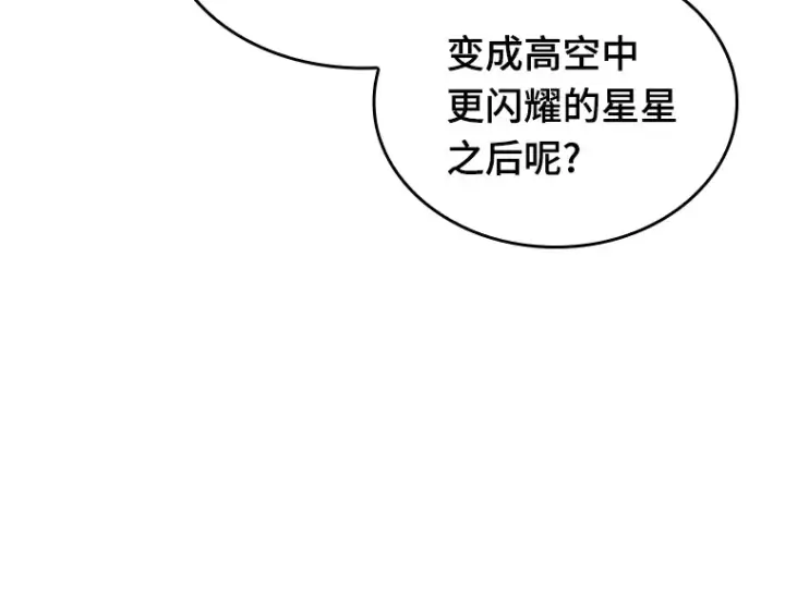 《全知读者视角》065 没有王的世界（1）图186