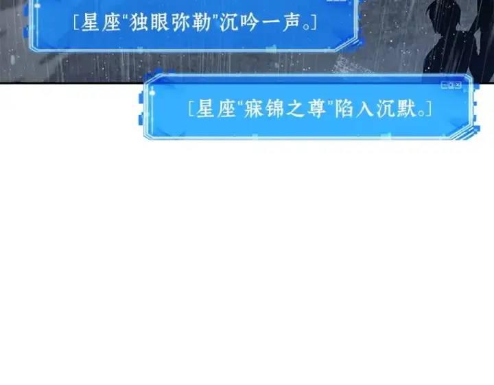 《全知读者视角》065 没有王的世界（1）图189