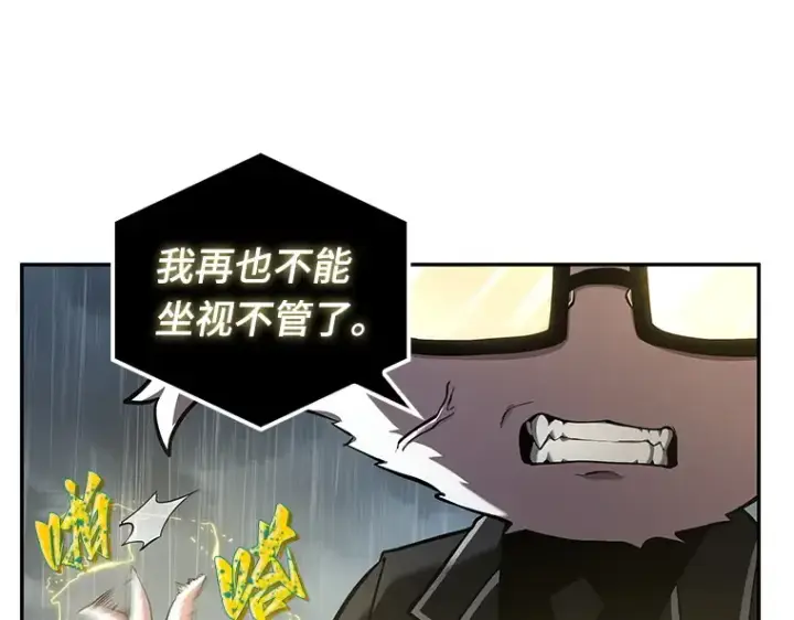 《全知读者视角》065 没有王的世界（1）图190