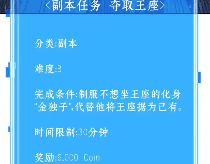 《全知读者视角》065 没有王的世界（1）图194