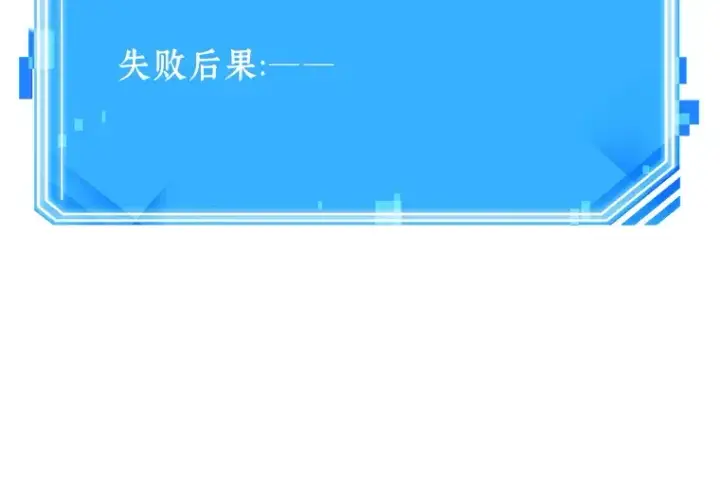 《全知读者视角》065 没有王的世界（1）图195