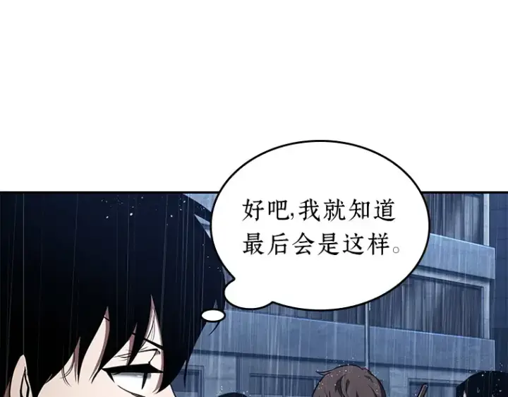 《全知读者视角》065 没有王的世界（1）图196